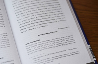 Деб Дана: Тело на твоей стороне. Как сделать нервную систему своим союзником в достижении спокойствия