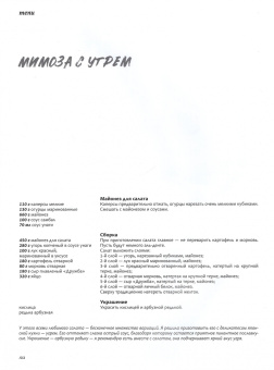 Журнал BONES #5'2021