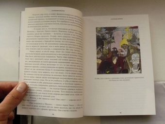 Павел Пепперштейн: Эпоха аттракционов