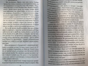 Трехо, Лог: Преступление, искупление и Голливуд