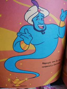 Рисовалка для малышей. Чудесная