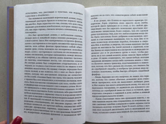 Луиза Олкотт: Хорошие жены