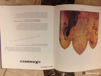 Реншау, Уильямс: Детям об искусстве. Книга 1, 2