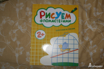 Рисуем фломастерами. Крестики и линии