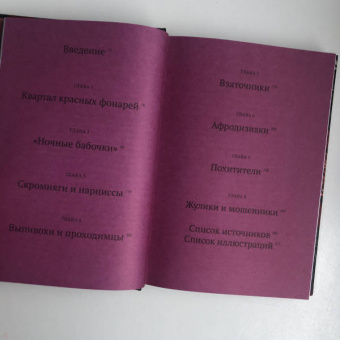 Майкл Аллаби: Скандальная правда о сексуальной жизни растений