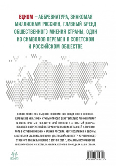 Кулешова, Братерский: Открытый вопрос. Общественное мнение в современной истории России. Том II