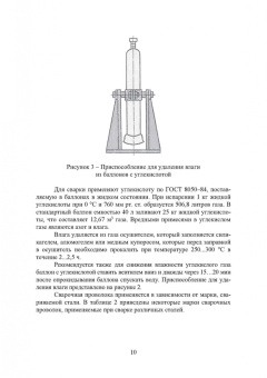 Коломейченко, Логачев, Титов: Восстановление и упрочнение деталей автомобилей. Практикум