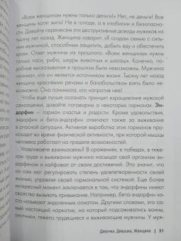 Марк Бартон: Девочка. Девушка. Женщина