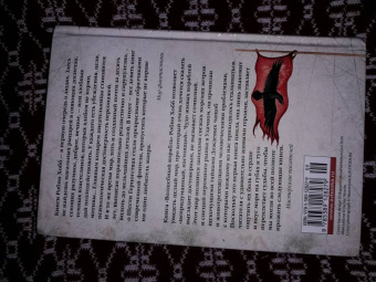 Робин Хобб: Сага о живых кораблях. Книга 1. Волшебный корабль