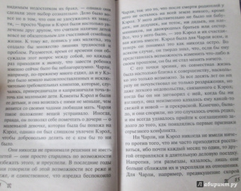 Даниэла Стил: Тайна ее прошлого