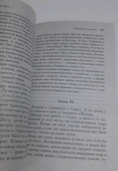 Александр Грин: Алые паруса