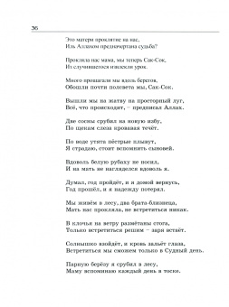 Татарское народное творчество. В 15 томах. Том 9. Баиты
