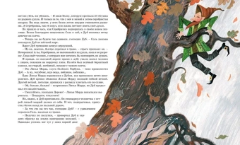 Прокофьева Софья Леонидовна: Девочка-свеча