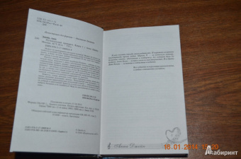 Анна Джейн: Музыкальный приворот. Книга 1