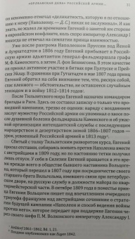Евгений Вюртембергский: Мемуары герцога Евгения Вюртембергского. 1788-1829. В 2-х томах