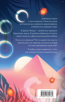 Анна Одувалова: Холодный разум