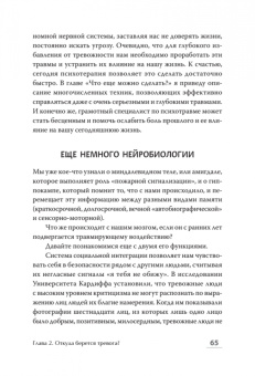 Алексей Герваш: Приручи тревогу. Почему ты вырос беспокойным и как это исправить