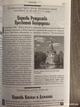 А. Хотенов: 500 мест вокруг Москвы, которые нужно увидеть