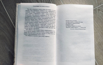 Р. Баркер: Костяные корабли