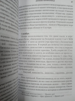Николай Раевский: Дневник галлиполийца