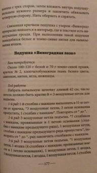 Ольга Николаева: Декорирование тканями