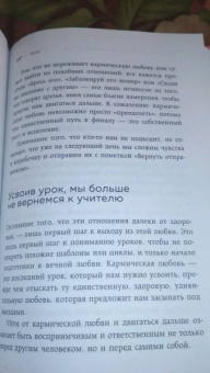 Кейт Роуз: Мы влюбляемся три раза Чему нас учат отношения и расставания и как не упустить свою настоящую любовь