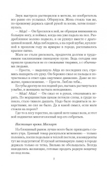 Галина Герасимова: Ведьмин фонарь