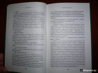 Иван Бунин: Солнечный удар