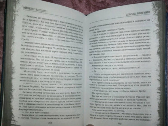 Эйвери Бишоп: Школа безумия