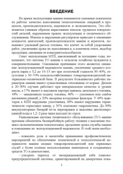Маслов, Карабаницкий: Техническая эксплуатация средств механизации АПК. Учебное пособие для СПО