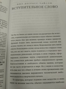 Леонов, Докинз, Армстронг: Человек в космосе. Отодвигая границы неизвестного