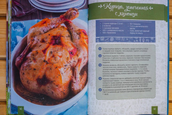 Анастасия Дарий: Лучшие блюда из курицы и потрошков. Жарим, тушим, варим, запекаем