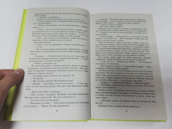 Анатолий Ромов: Декамерон по-русски