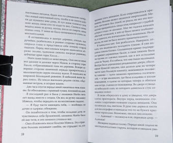 Джун Хёр: Лес пропавших дев