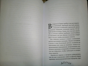 Ле Фаню Джозеф Шеридан: Кармилла