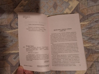 Уилки Коллинз: Лунный камень
