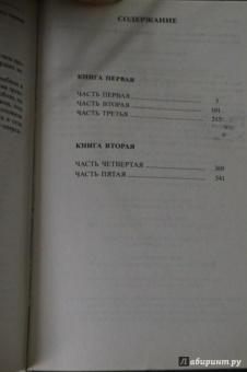 Михаил Шолохов: Тихий Дон. Том 1. Книги 1 и 2