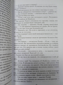 Генри Джеймс: Портрет леди