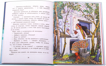 Украинские народные сказки