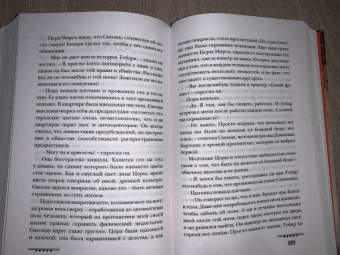 Крейг Рассел: Аспект дьявола