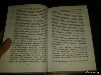 Жюль Верн: Путешествие к центру Земли