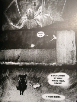 Дмитрий Храмцов: Артбук. Х Р А М. Монохромный ужас