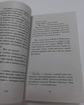 Анна Гавальда: Я признаюсь