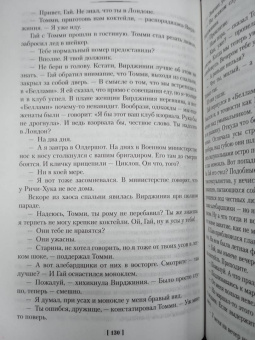 Ивлин Во: Офицеры и джентльмены. Трилогия