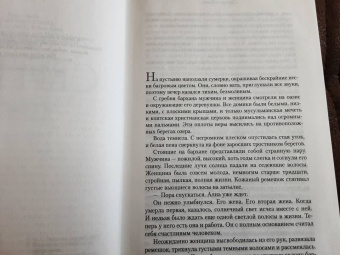 Уилбур Смит: Седьмой свиток