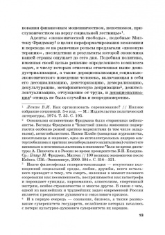 Альпидовская, Карамова, Аракелян: Цифровой постимпериализм. Время определяемого будущего. Коллективная монография