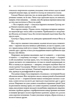 Ник Перумов: Странствия мага