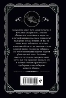 Агата Кристи: По направлению к нулю