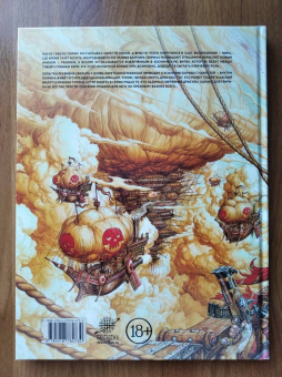 Пат Миллс: Реквием. Рыцарь-вампир. Том 3. битва драконов. Клуб адского пламени