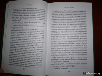 Иван Бунин: Солнечный удар